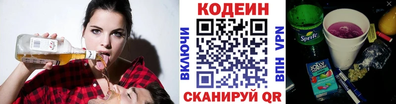 Codein напиток Lean (лин)  продажа наркотиков  Бабушкин 