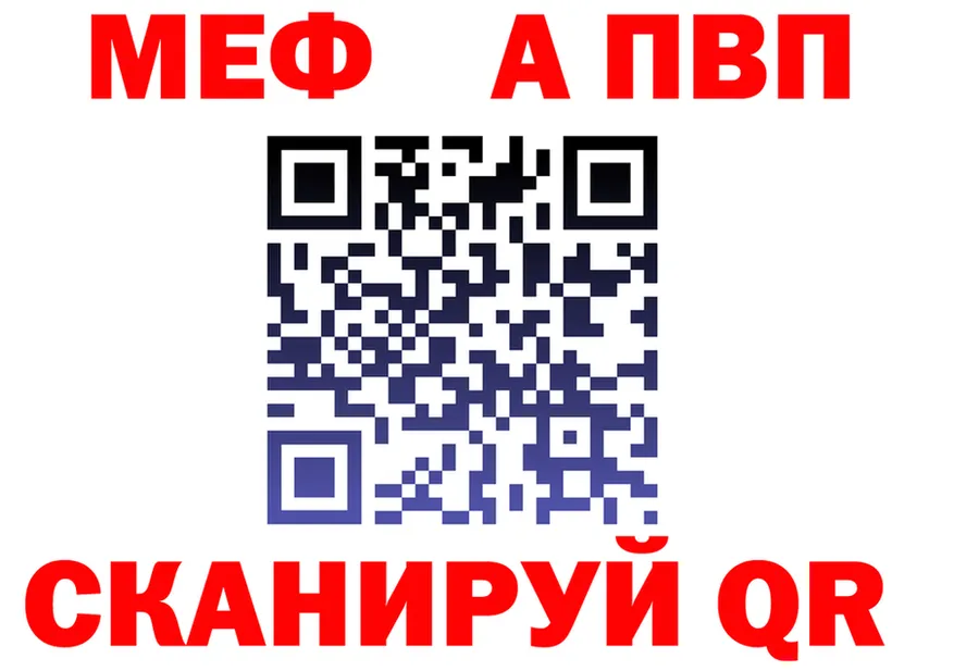 A-PVP Соль зеркало площадка блэк спрут Бабушкин