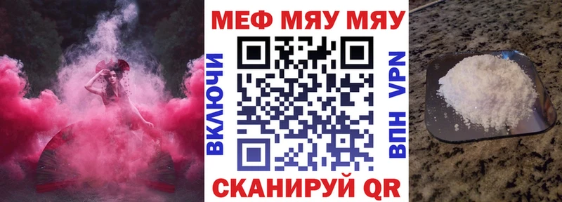 mega   Бабушкин  Мефедрон мяу мяу 
