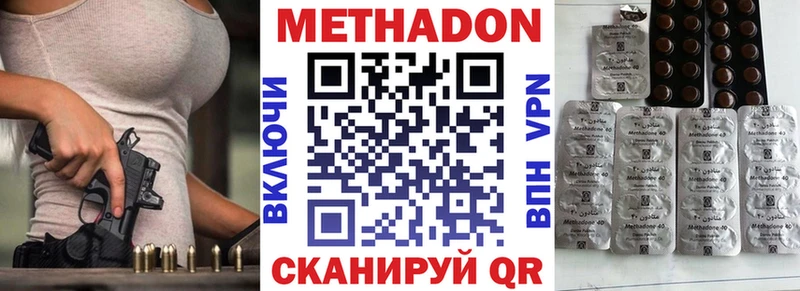 МЕТАДОН кристалл  ОМГ ОМГ tor  Бабушкин 