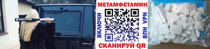 МЕТАМФЕТАМИН кристалл  Бабушкин 