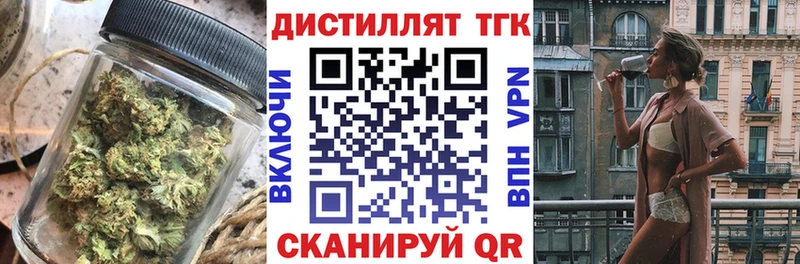 ТГК вейп с тгк  Бабушкин 